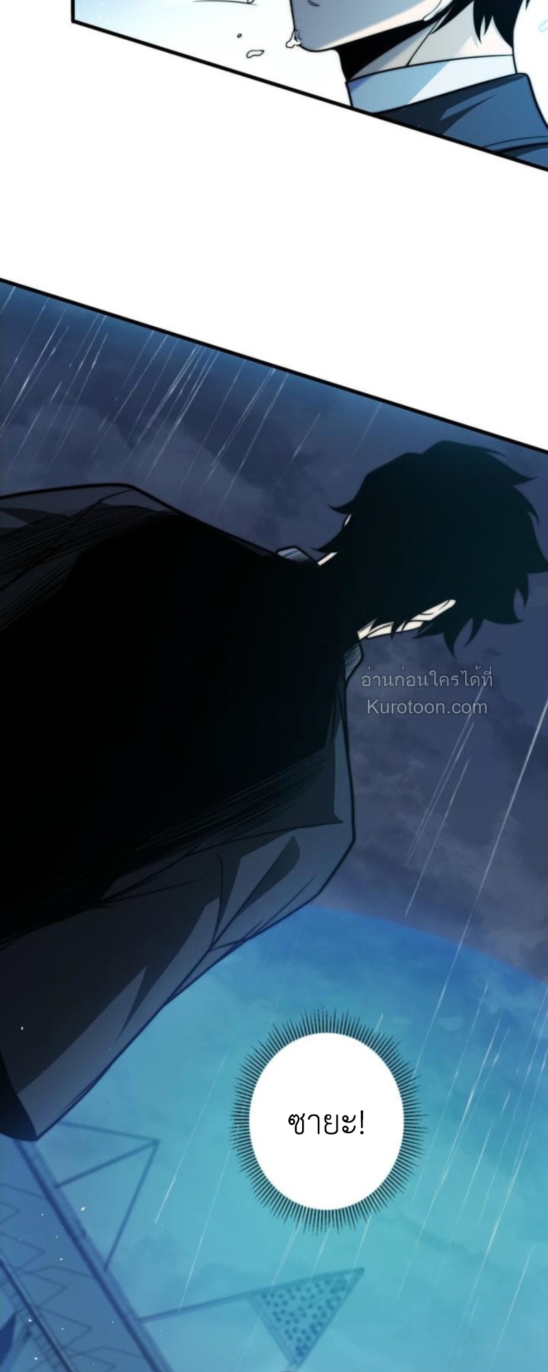 Absolute Domination at Level 0 Using My Analysis Skill เลเวล 0 ที่แกร่งที่สุด – ไร้พ่ายด้วยสกิลการวิเคราะห์ ตอนที่ 12 page 61