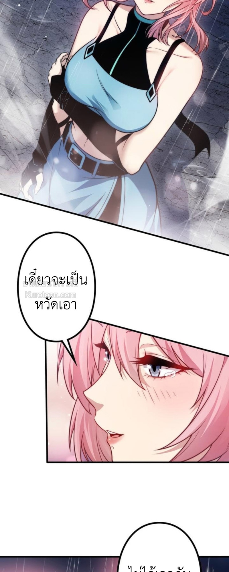 Absolute Domination at Level 0 Using My Analysis Skill เลเวล 0 ที่แกร่งที่สุด – ไร้พ่ายด้วยสกิลการวิเคราะห์ ตอนที่ 12 page 63