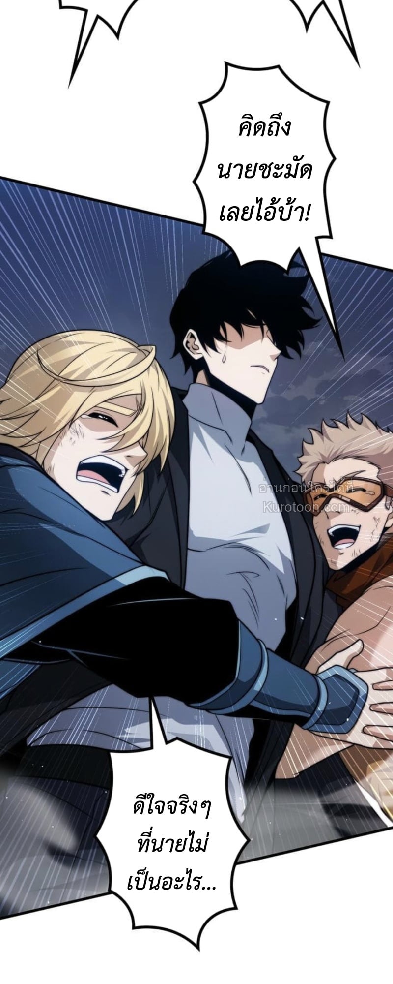 Absolute Domination at Level 0 Using My Analysis Skill เลเวล 0 ที่แกร่งที่สุด – ไร้พ่ายด้วยสกิลการวิเคราะห์ ตอนที่ 12 page 65