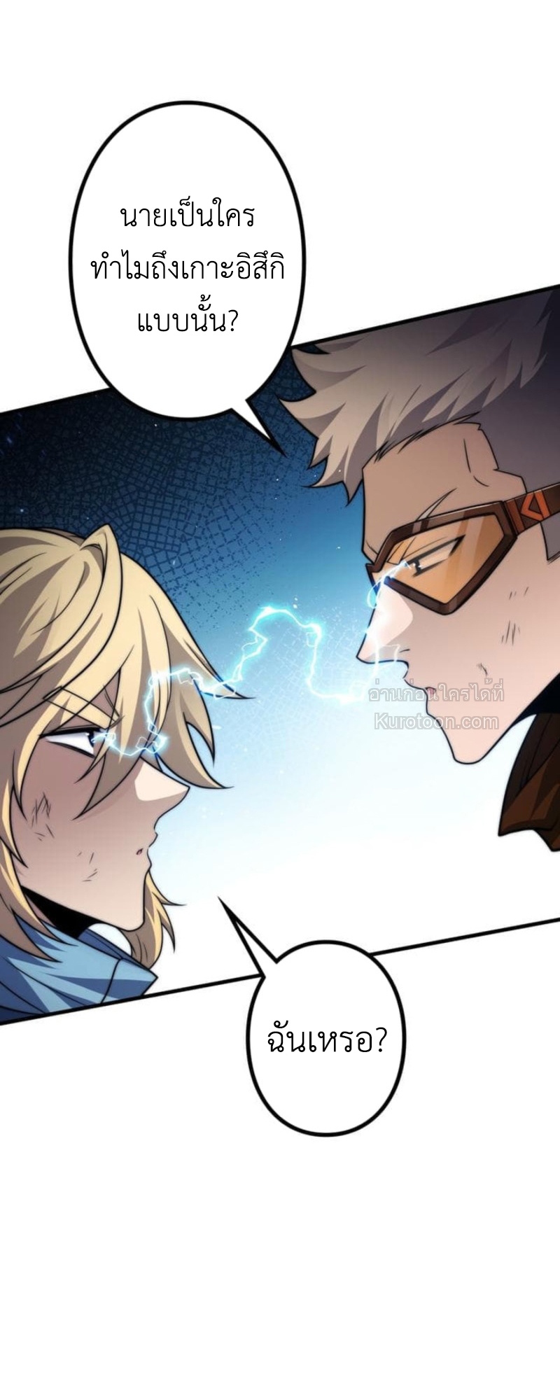 Absolute Domination at Level 0 Using My Analysis Skill เลเวล 0 ที่แกร่งที่สุด – ไร้พ่ายด้วยสกิลการวิเคราะห์ ตอนที่ 12 page 66