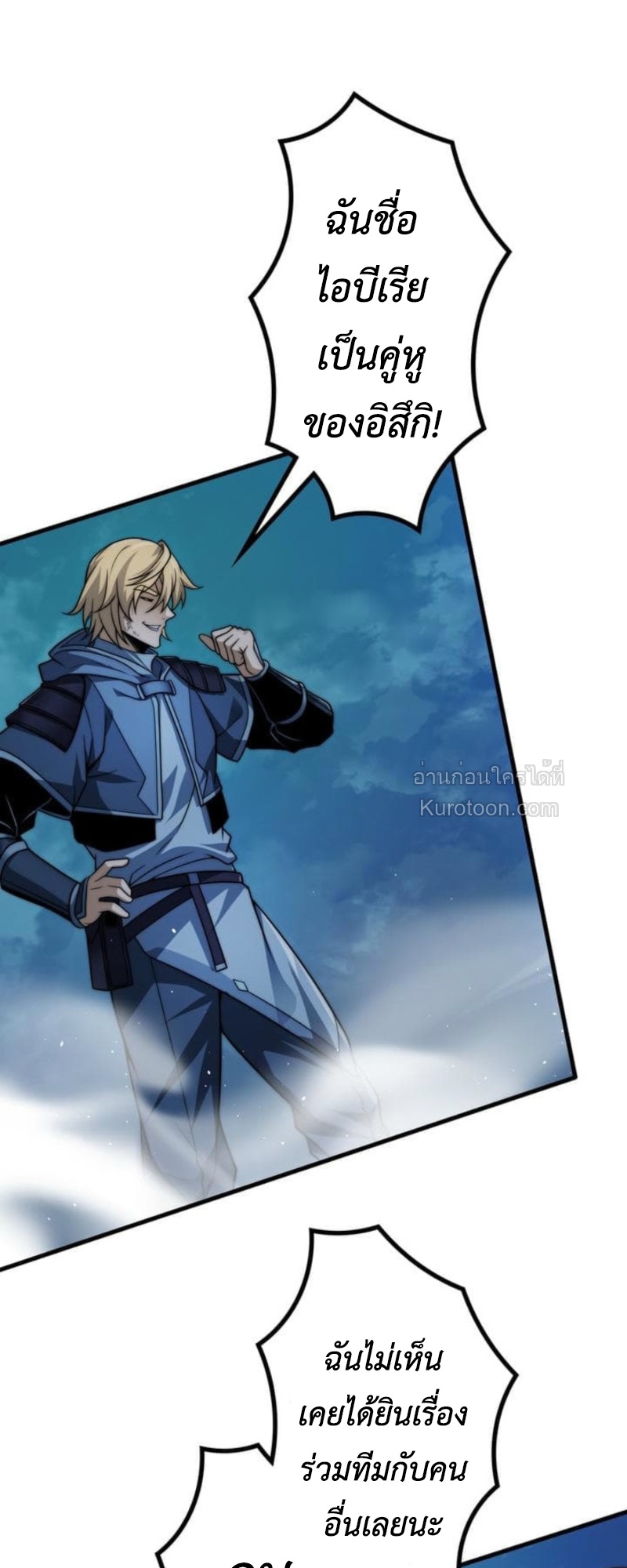 Absolute Domination at Level 0 Using My Analysis Skill เลเวล 0 ที่แกร่งที่สุด – ไร้พ่ายด้วยสกิลการวิเคราะห์ ตอนที่ 12 page 67