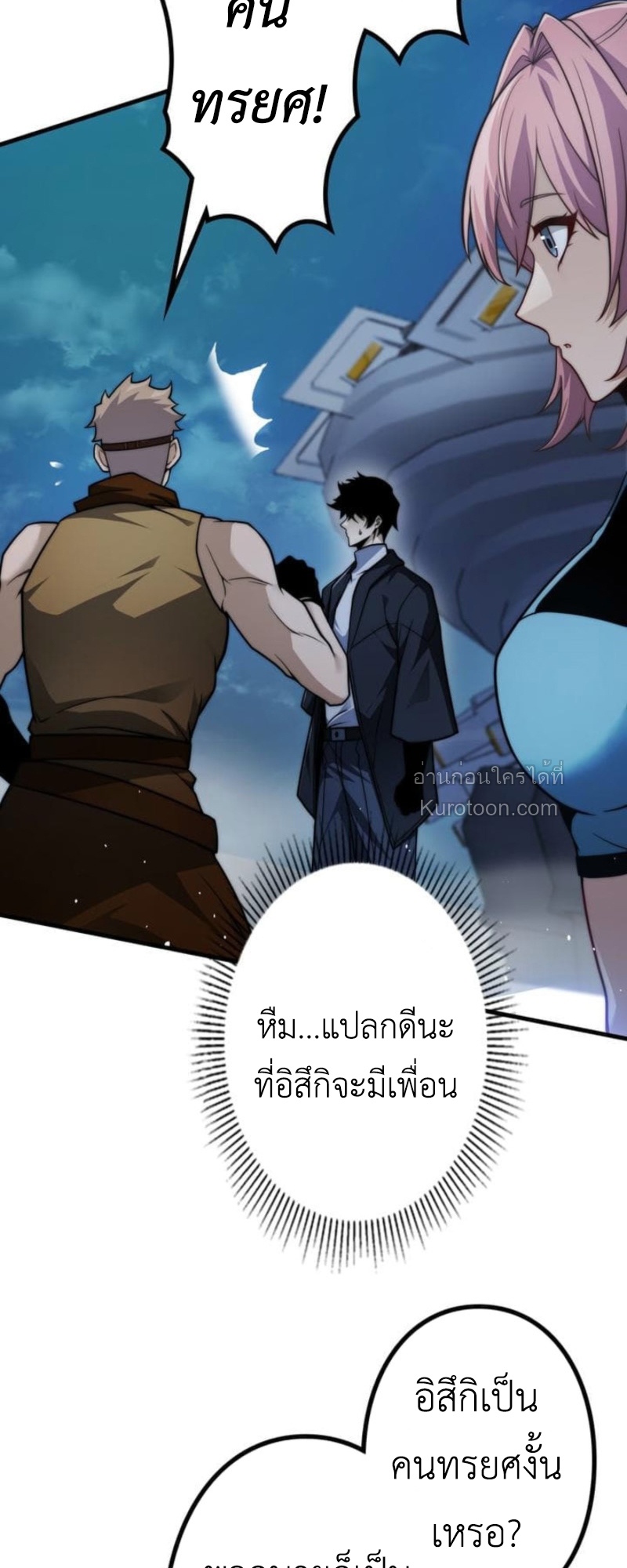 Absolute Domination at Level 0 Using My Analysis Skill เลเวล 0 ที่แกร่งที่สุด – ไร้พ่ายด้วยสกิลการวิเคราะห์ ตอนที่ 12 page 68