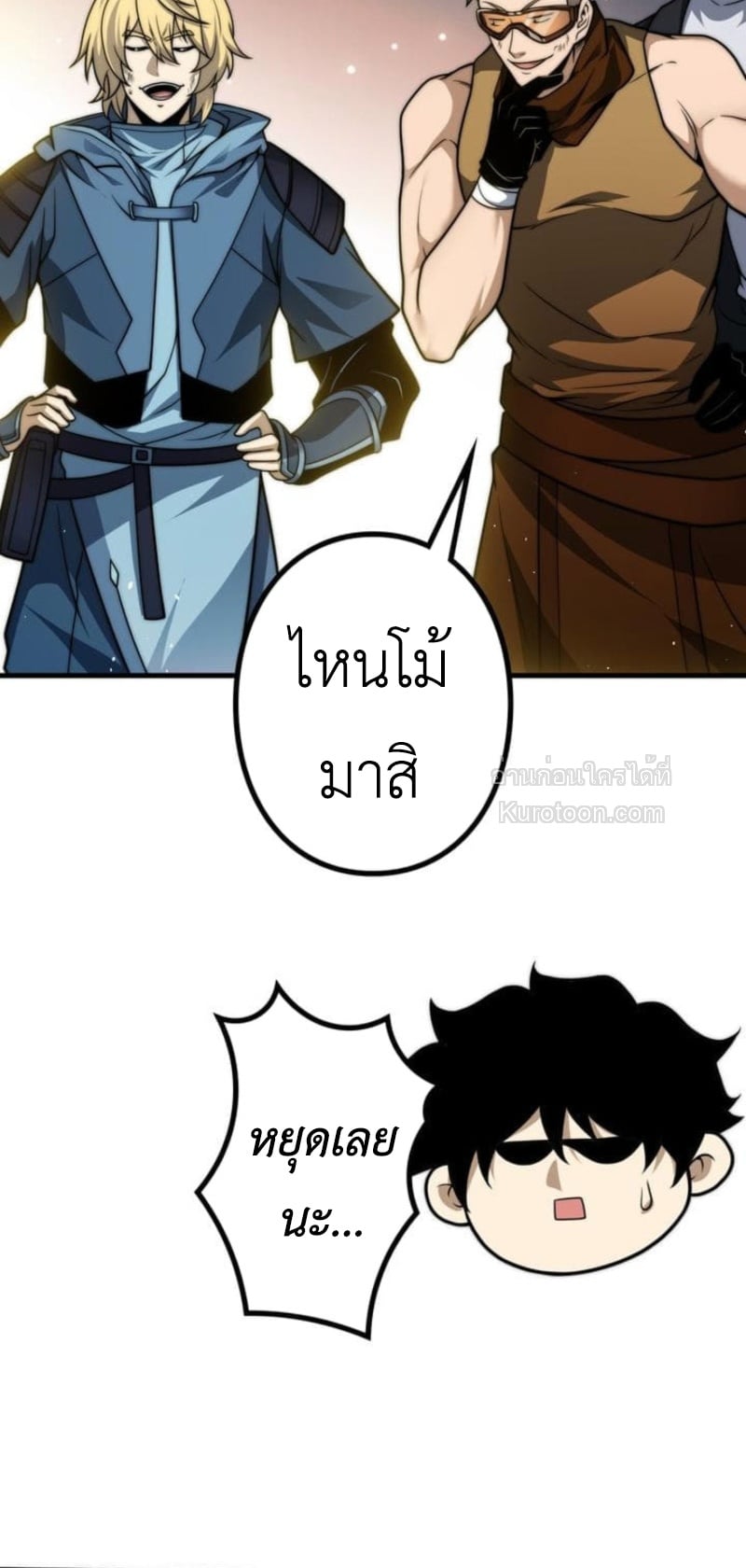 Absolute Domination at Level 0 Using My Analysis Skill เลเวล 0 ที่แกร่งที่สุด – ไร้พ่ายด้วยสกิลการวิเคราะห์ ตอนที่ 12 page 70