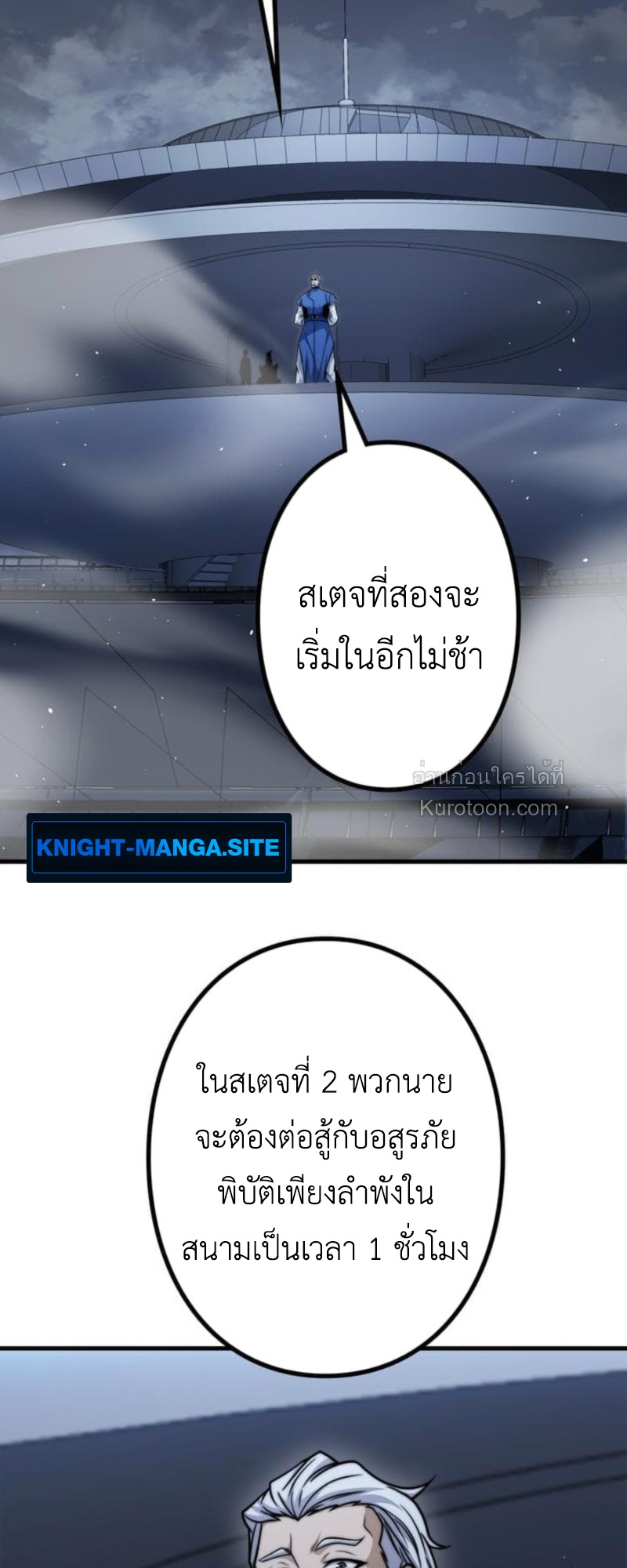 Absolute Domination at Level 0 Using My Analysis Skill เลเวล 0 ที่แกร่งที่สุด – ไร้พ่ายด้วยสกิลการวิเคราะห์ ตอนที่ 12 page 73