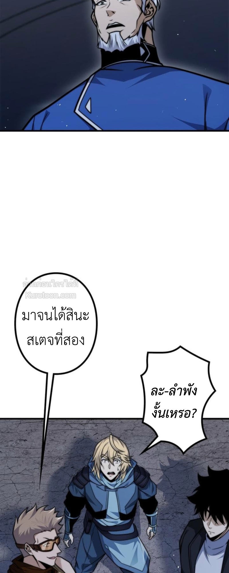 Absolute Domination at Level 0 Using My Analysis Skill เลเวล 0 ที่แกร่งที่สุด – ไร้พ่ายด้วยสกิลการวิเคราะห์ ตอนที่ 12 page 74