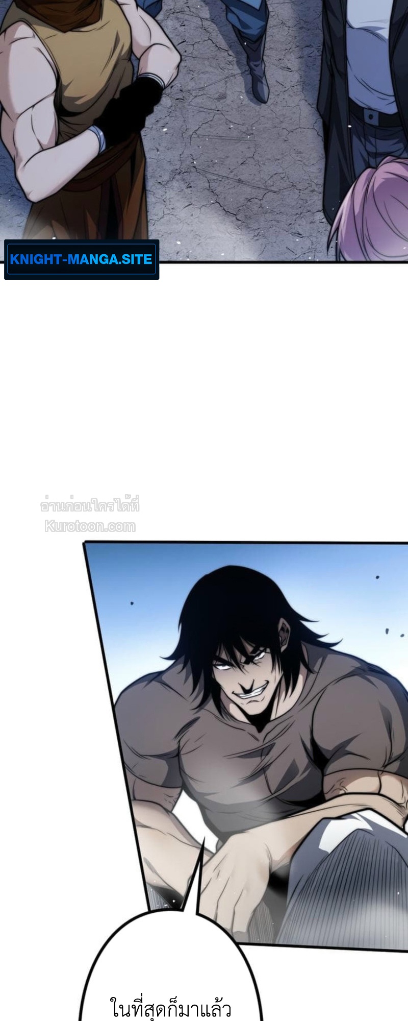 Absolute Domination at Level 0 Using My Analysis Skill เลเวล 0 ที่แกร่งที่สุด – ไร้พ่ายด้วยสกิลการวิเคราะห์ ตอนที่ 12 page 75