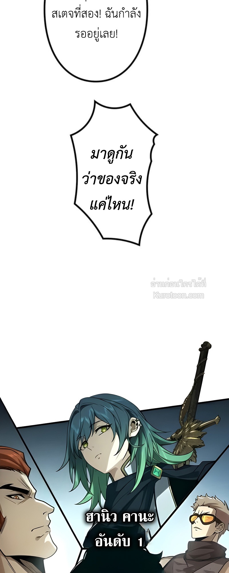 Absolute Domination at Level 0 Using My Analysis Skill เลเวล 0 ที่แกร่งที่สุด – ไร้พ่ายด้วยสกิลการวิเคราะห์ ตอนที่ 12 page 76