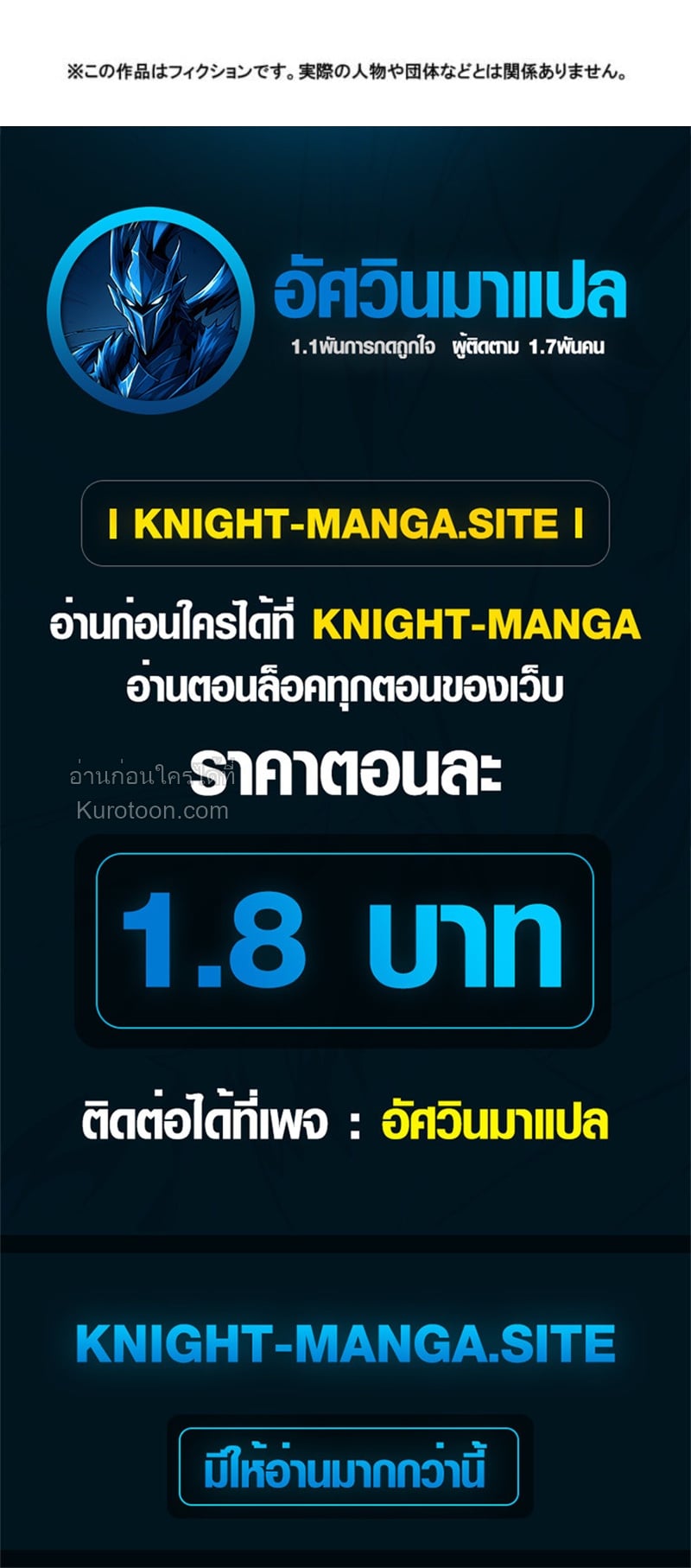 Absolute Domination at Level 0 Using My Analysis Skill เลเวล 0 ที่แกร่งที่สุด – ไร้พ่ายด้วยสกิลการวิเคราะห์ ตอนที่ 12 page 78