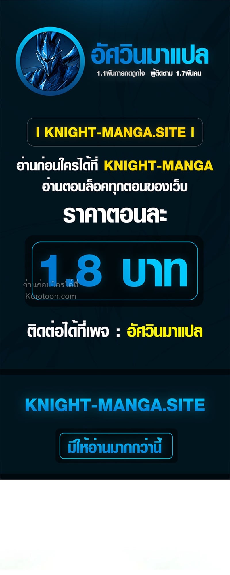 Absolute Domination at Level 0 Using My Analysis Skill เลเวล 0 ที่แกร่งที่สุด – ไร้พ่ายด้วยสกิลการวิเคราะห์ ตอนที่ 13 page 0