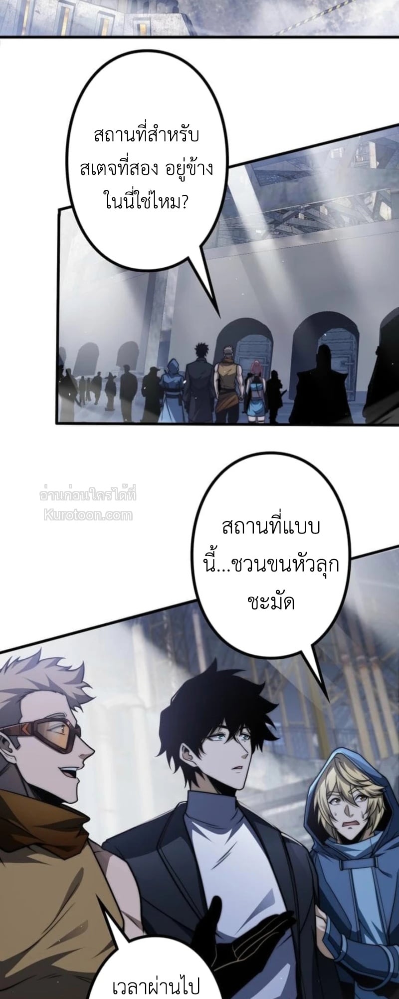 Absolute Domination at Level 0 Using My Analysis Skill เลเวล 0 ที่แกร่งที่สุด – ไร้พ่ายด้วยสกิลการวิเคราะห์ ตอนที่ 13 page 2