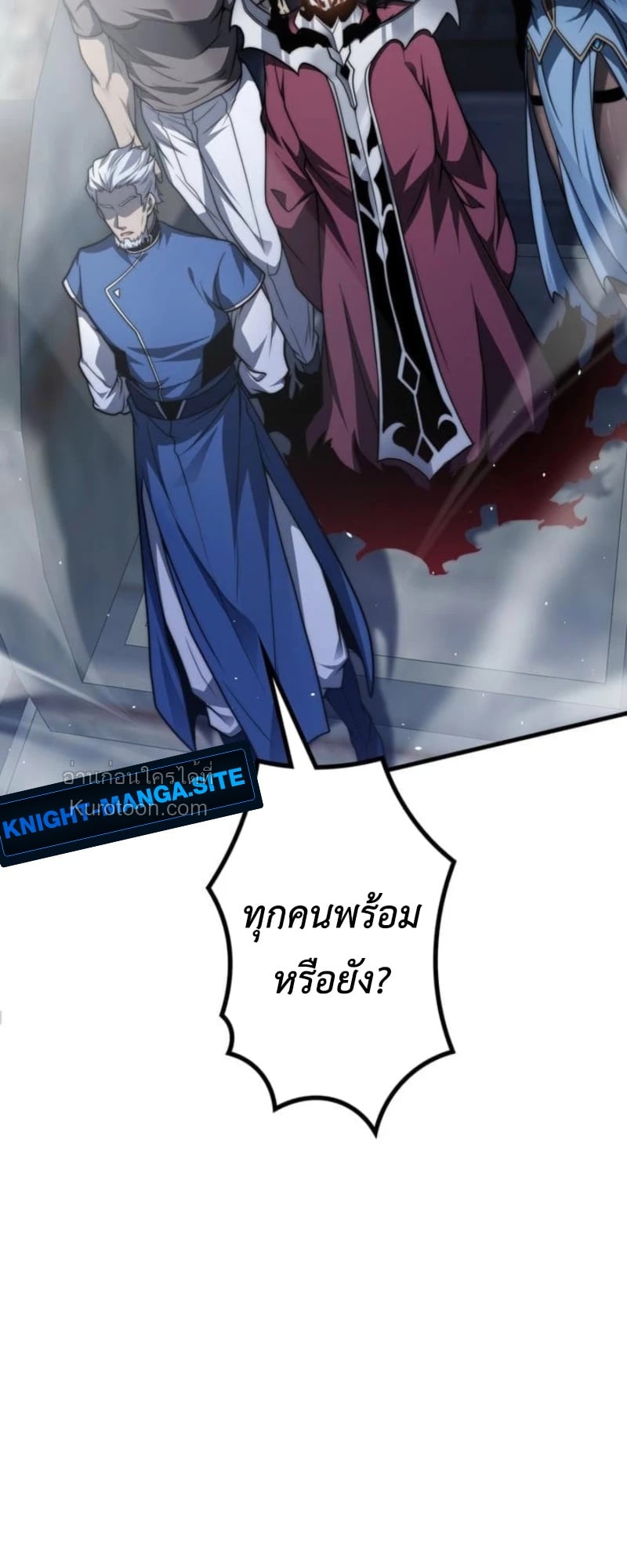 Absolute Domination at Level 0 Using My Analysis Skill เลเวล 0 ที่แกร่งที่สุด – ไร้พ่ายด้วยสกิลการวิเคราะห์ ตอนที่ 13 page 6