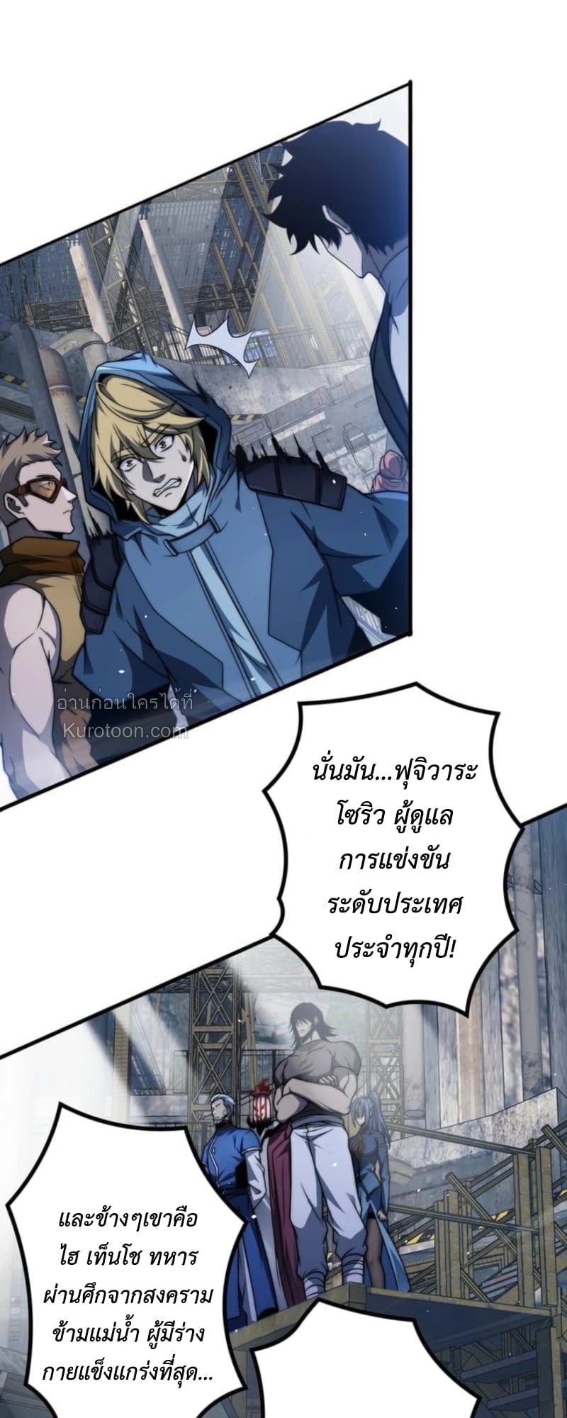Absolute Domination at Level 0 Using My Analysis Skill เลเวล 0 ที่แกร่งที่สุด – ไร้พ่ายด้วยสกิลการวิเคราะห์ ตอนที่ 13 page 7