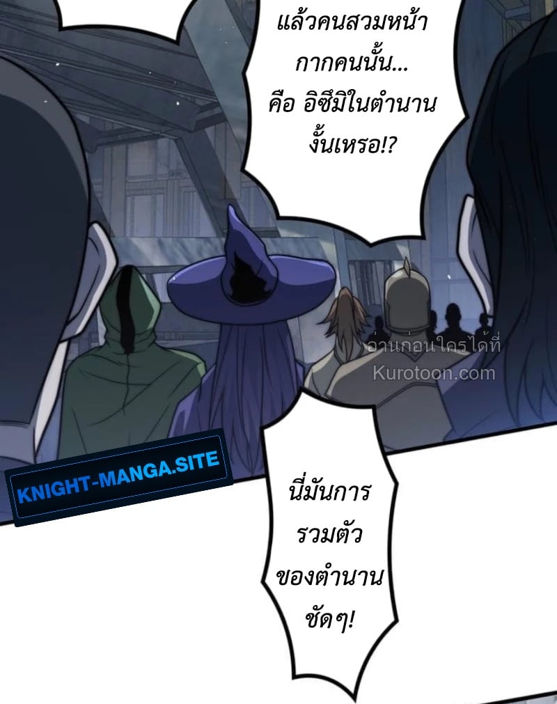 Absolute Domination at Level 0 Using My Analysis Skill เลเวล 0 ที่แกร่งที่สุด – ไร้พ่ายด้วยสกิลการวิเคราะห์ ตอนที่ 13 page 8