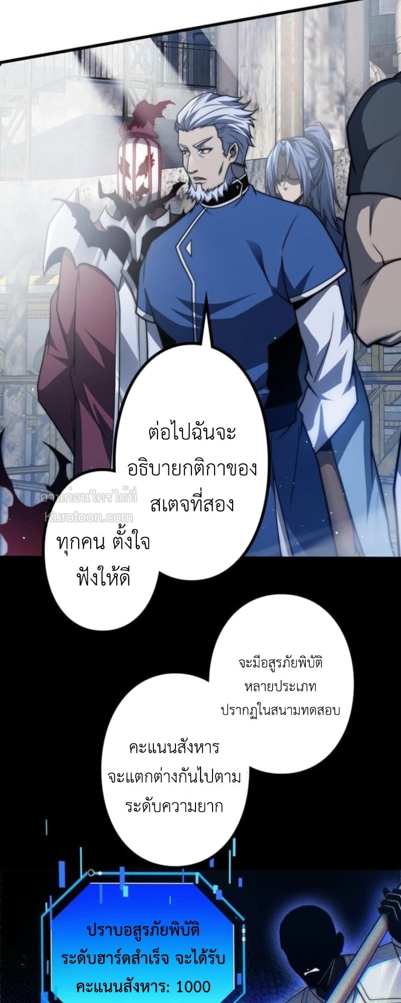 Absolute Domination at Level 0 Using My Analysis Skill เลเวล 0 ที่แกร่งที่สุด – ไร้พ่ายด้วยสกิลการวิเคราะห์ ตอนที่ 13 page 9