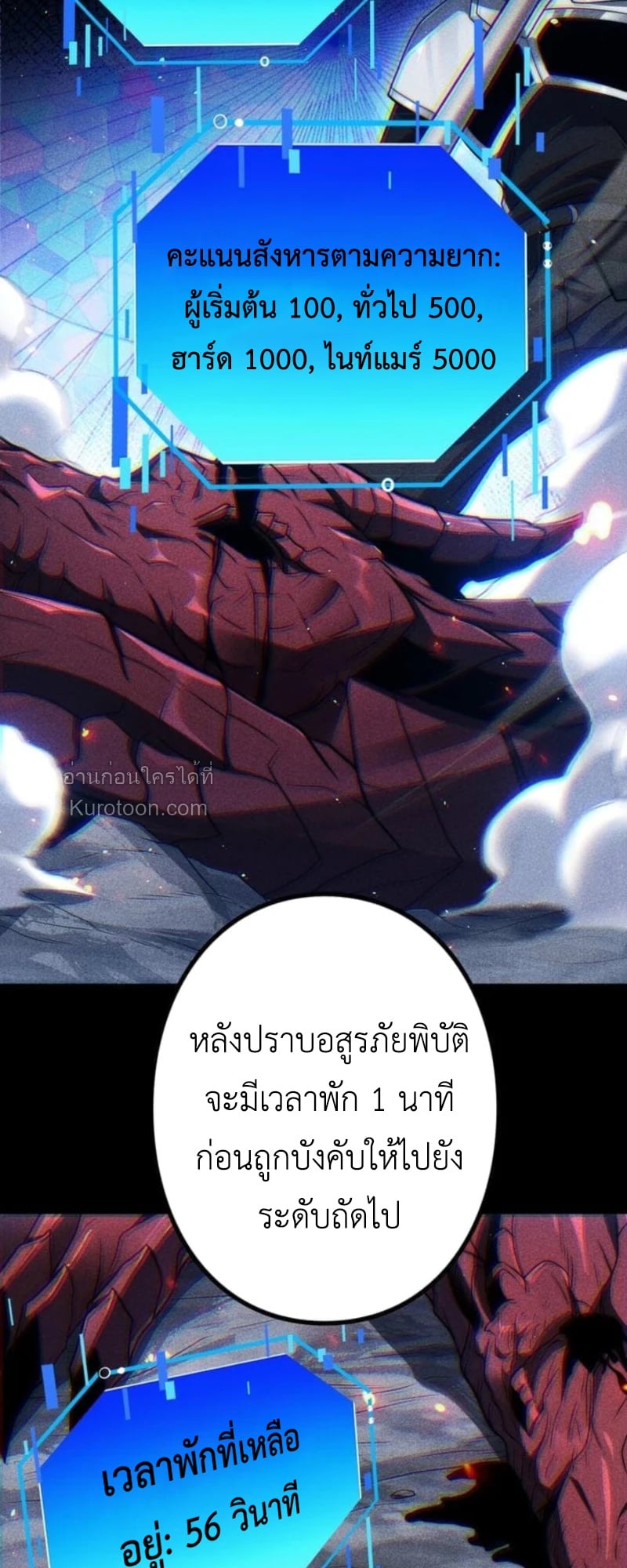 Absolute Domination at Level 0 Using My Analysis Skill เลเวล 0 ที่แกร่งที่สุด – ไร้พ่ายด้วยสกิลการวิเคราะห์ ตอนที่ 13 page 10