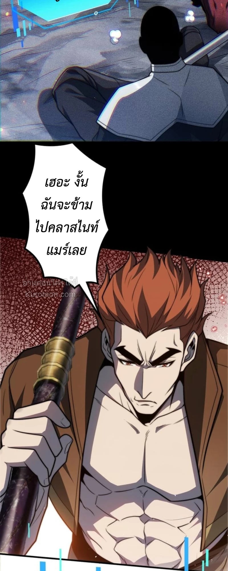 Absolute Domination at Level 0 Using My Analysis Skill เลเวล 0 ที่แกร่งที่สุด – ไร้พ่ายด้วยสกิลการวิเคราะห์ ตอนที่ 13 page 11