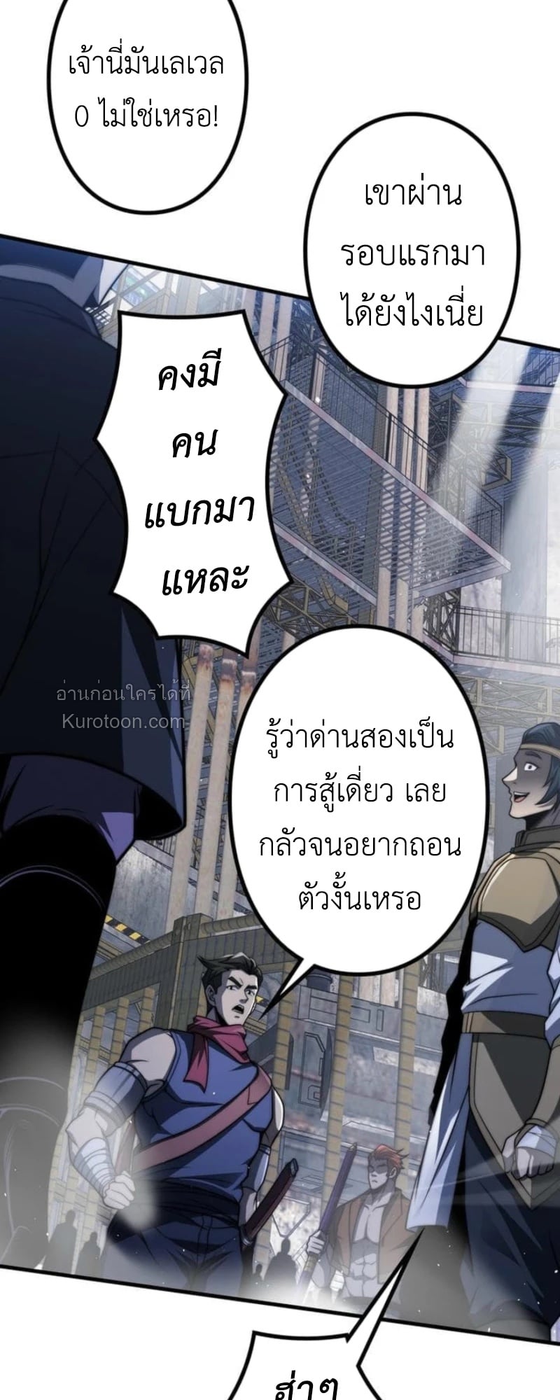 Absolute Domination at Level 0 Using My Analysis Skill เลเวล 0 ที่แกร่งที่สุด – ไร้พ่ายด้วยสกิลการวิเคราะห์ ตอนที่ 13 page 13