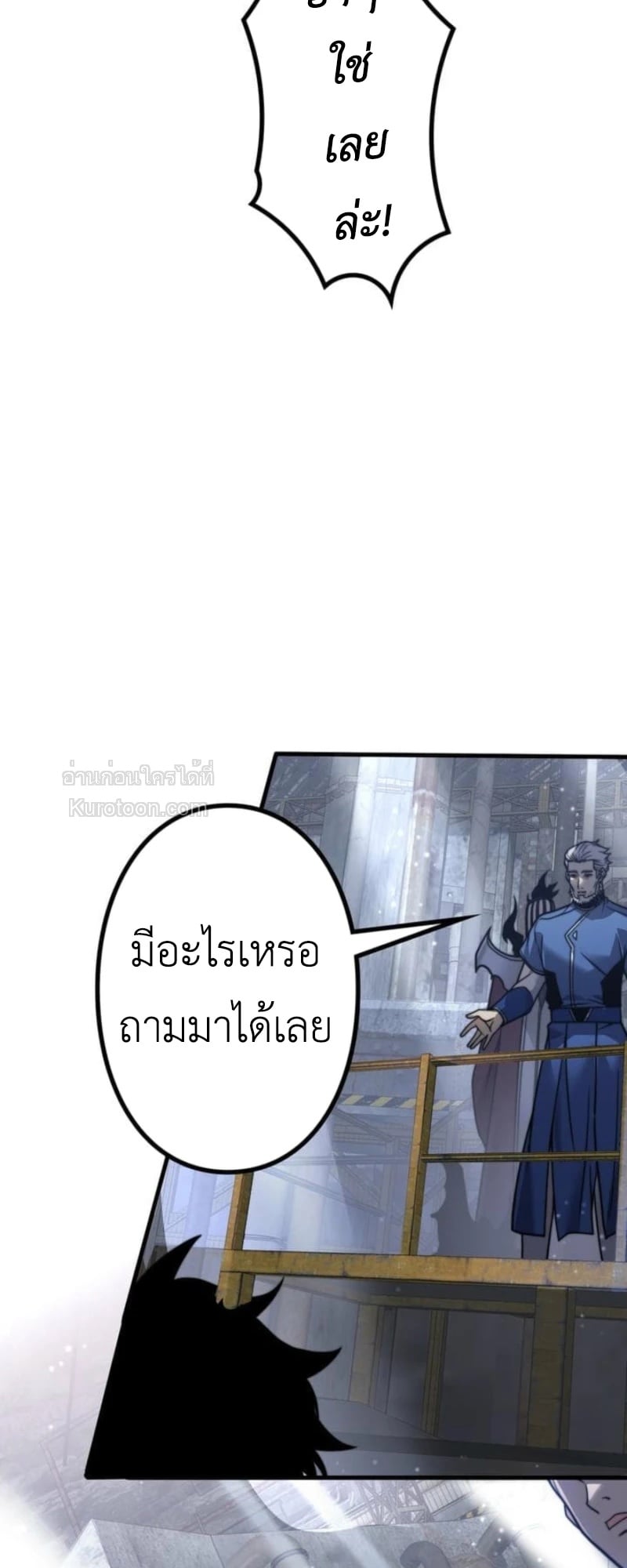 Absolute Domination at Level 0 Using My Analysis Skill เลเวล 0 ที่แกร่งที่สุด – ไร้พ่ายด้วยสกิลการวิเคราะห์ ตอนที่ 13 page 14