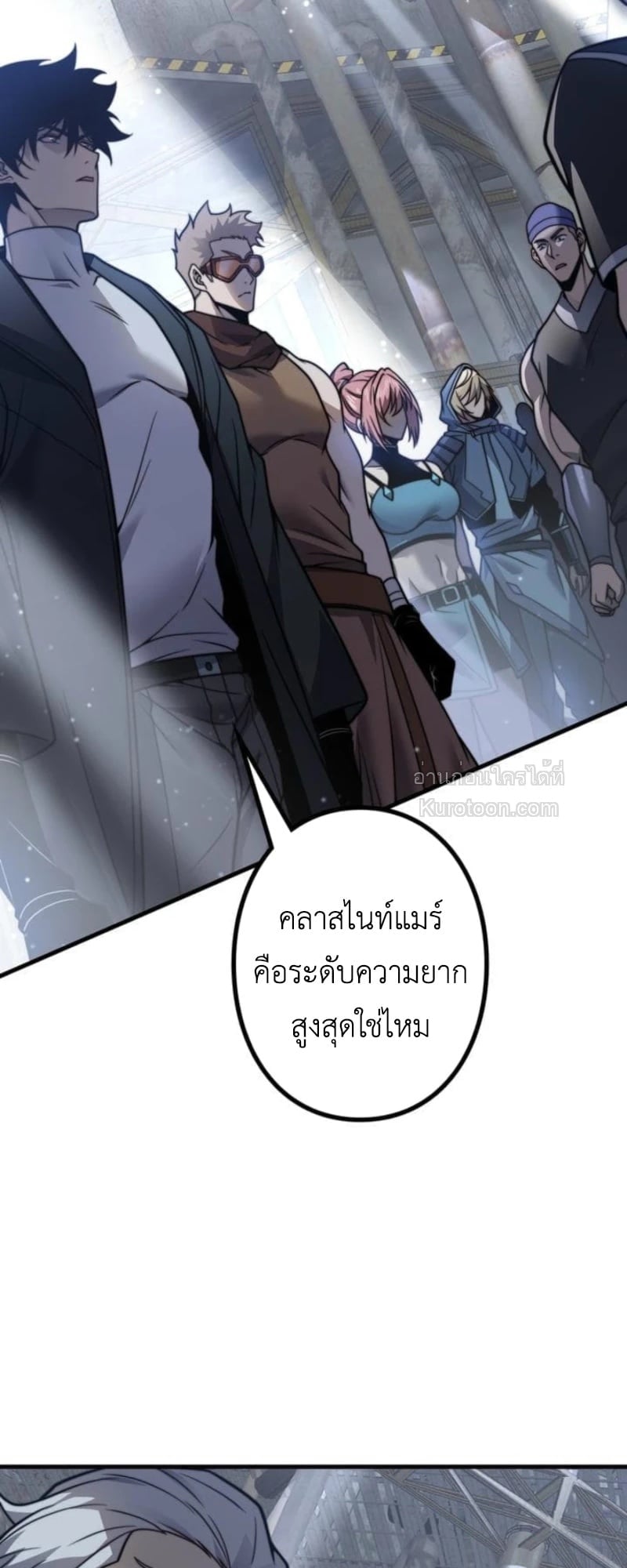 Absolute Domination at Level 0 Using My Analysis Skill เลเวล 0 ที่แกร่งที่สุด – ไร้พ่ายด้วยสกิลการวิเคราะห์ ตอนที่ 13 page 15