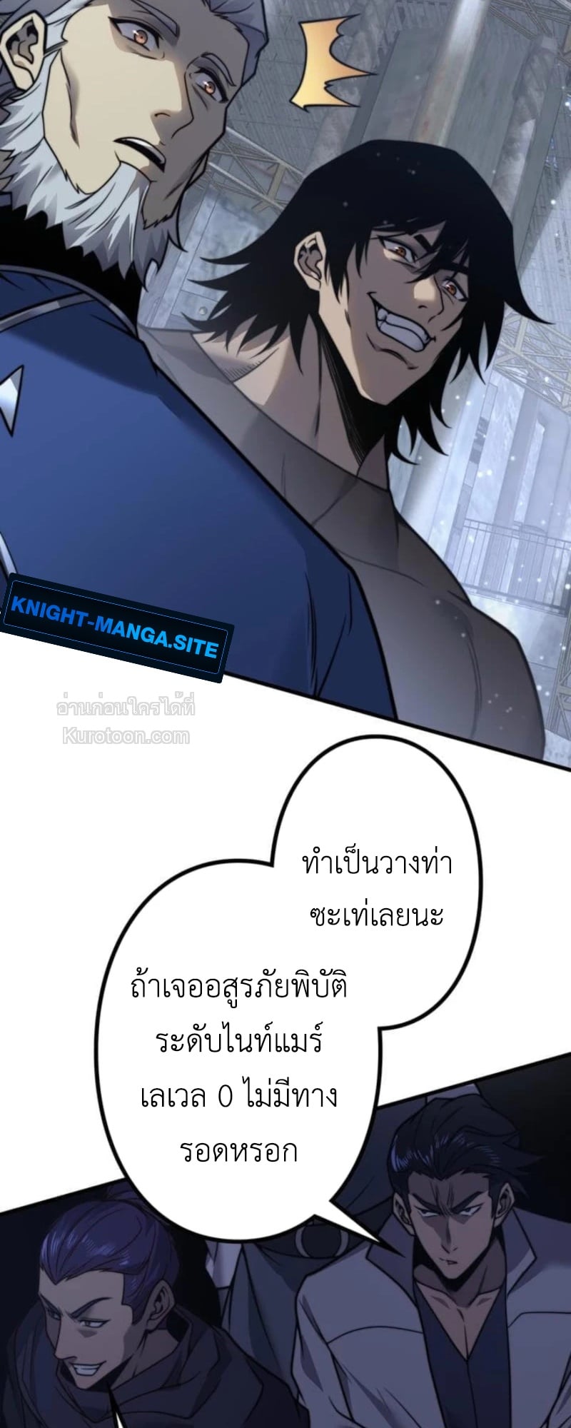Absolute Domination at Level 0 Using My Analysis Skill เลเวล 0 ที่แกร่งที่สุด – ไร้พ่ายด้วยสกิลการวิเคราะห์ ตอนที่ 13 page 16