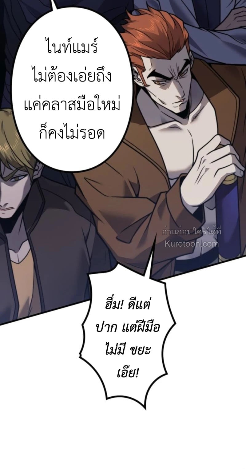 Absolute Domination at Level 0 Using My Analysis Skill เลเวล 0 ที่แกร่งที่สุด – ไร้พ่ายด้วยสกิลการวิเคราะห์ ตอนที่ 13 page 17