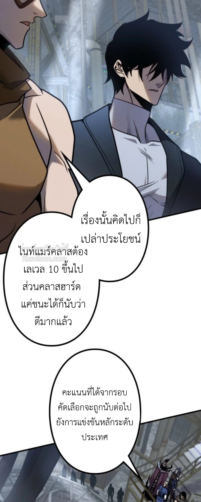 Absolute Domination at Level 0 Using My Analysis Skill เลเวล 0 ที่แกร่งที่สุด – ไร้พ่ายด้วยสกิลการวิเคราะห์ ตอนที่ 13 page 19