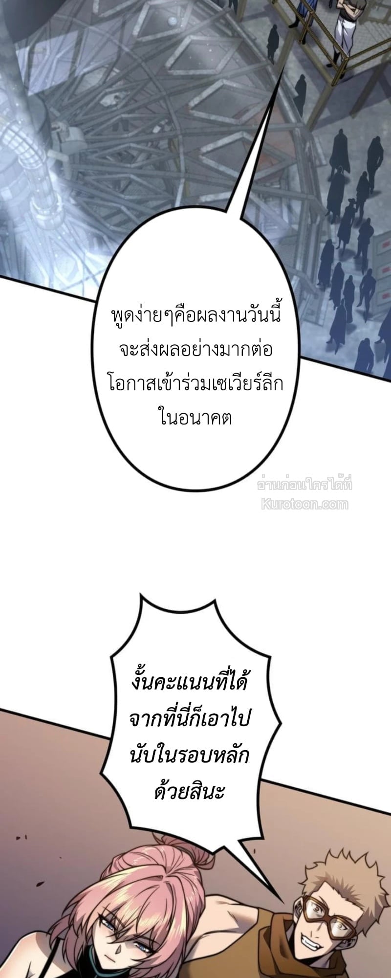 Absolute Domination at Level 0 Using My Analysis Skill เลเวล 0 ที่แกร่งที่สุด – ไร้พ่ายด้วยสกิลการวิเคราะห์ ตอนที่ 13 page 20