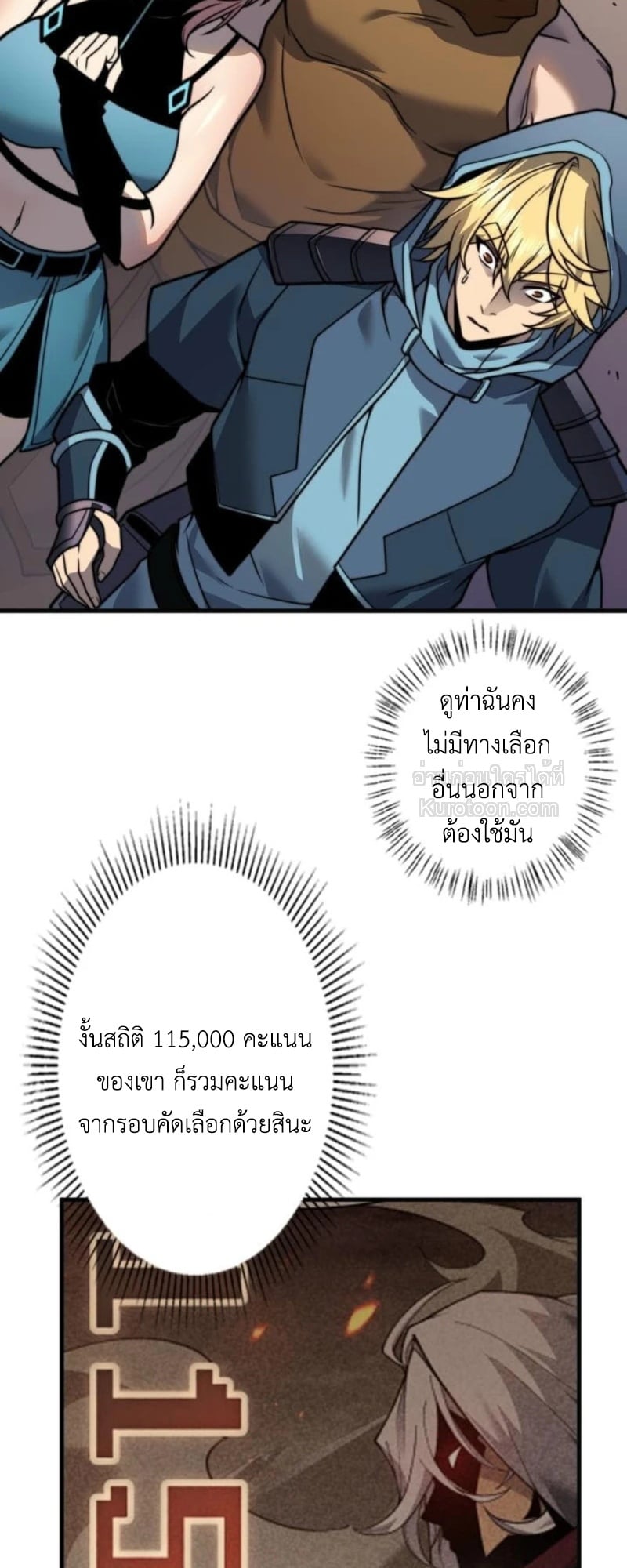 Absolute Domination at Level 0 Using My Analysis Skill เลเวล 0 ที่แกร่งที่สุด – ไร้พ่ายด้วยสกิลการวิเคราะห์ ตอนที่ 13 page 21