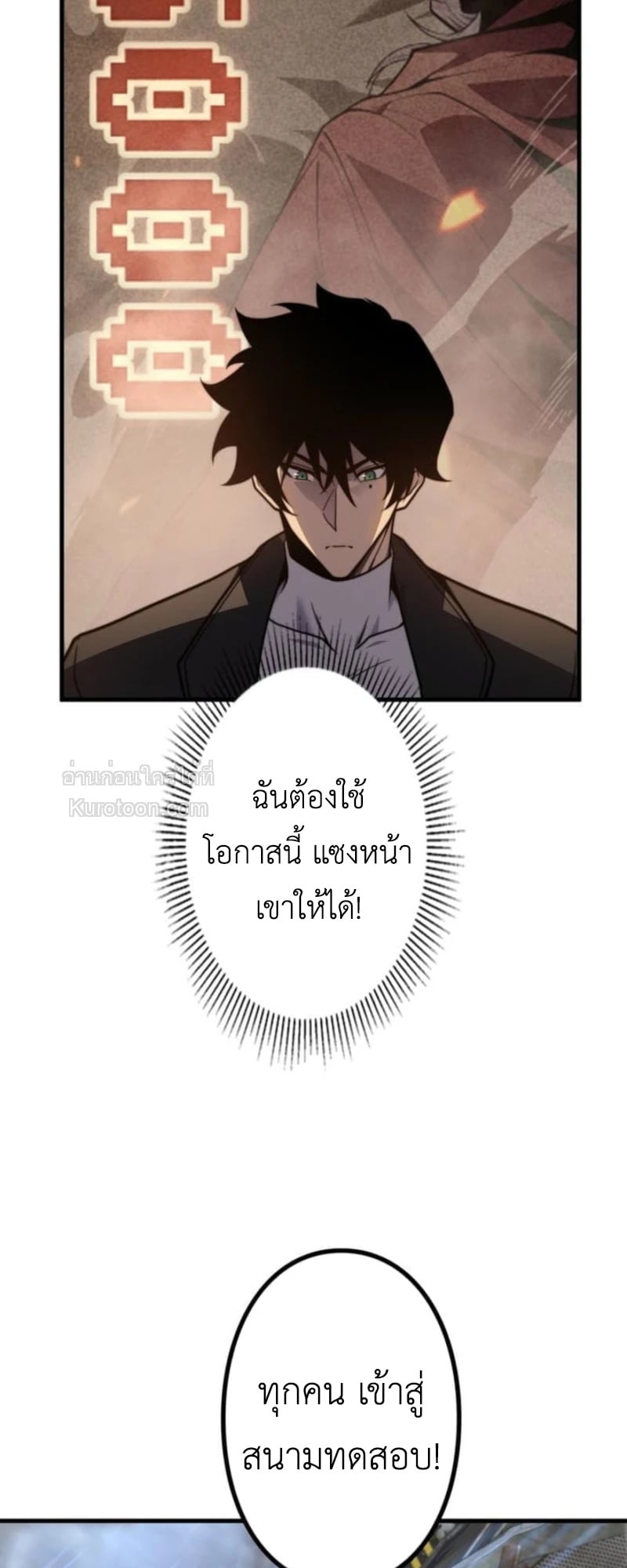 Absolute Domination at Level 0 Using My Analysis Skill เลเวล 0 ที่แกร่งที่สุด – ไร้พ่ายด้วยสกิลการวิเคราะห์ ตอนที่ 13 page 22