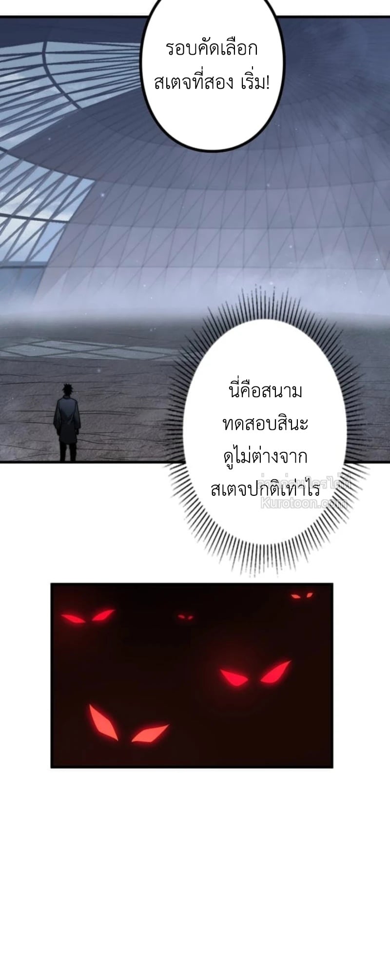 Absolute Domination at Level 0 Using My Analysis Skill เลเวล 0 ที่แกร่งที่สุด – ไร้พ่ายด้วยสกิลการวิเคราะห์ ตอนที่ 13 page 24