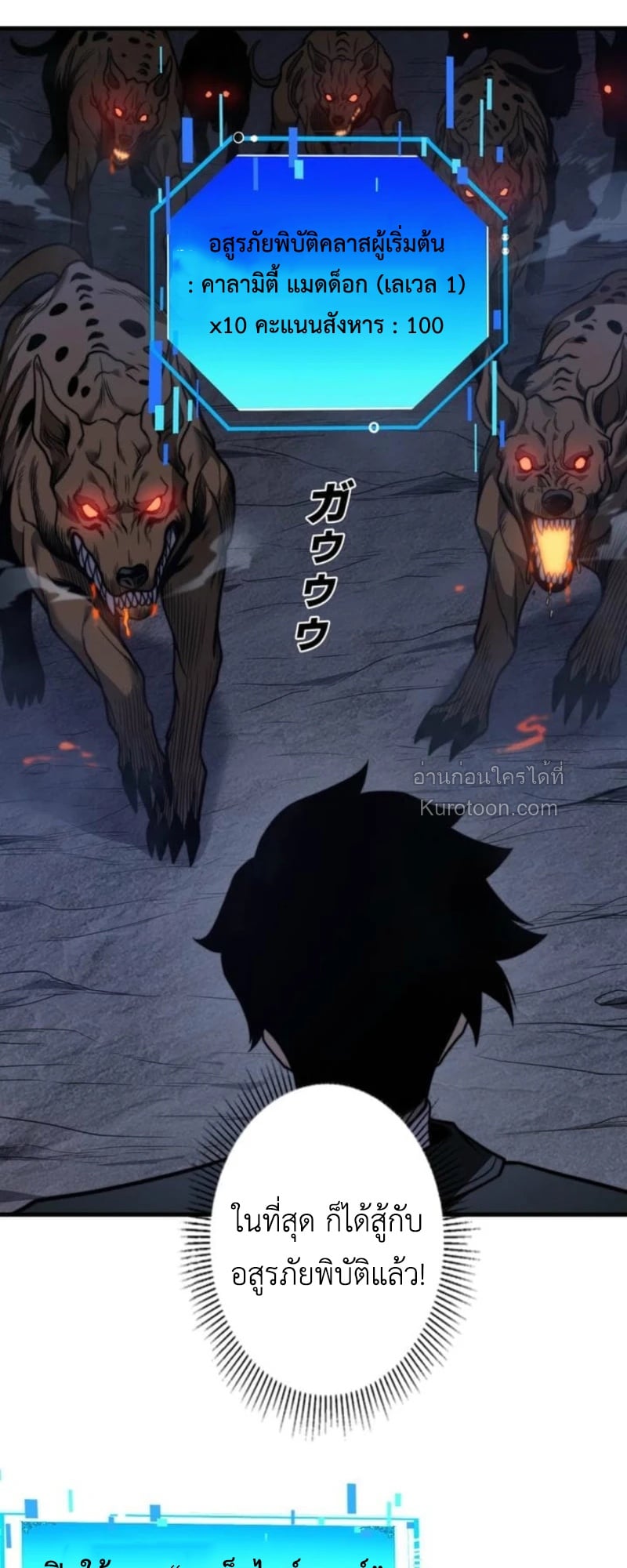 Absolute Domination at Level 0 Using My Analysis Skill เลเวล 0 ที่แกร่งที่สุด – ไร้พ่ายด้วยสกิลการวิเคราะห์ ตอนที่ 13 page 25