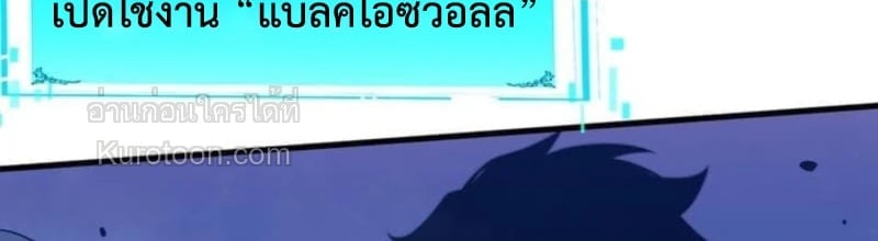 Absolute Domination at Level 0 Using My Analysis Skill เลเวล 0 ที่แกร่งที่สุด – ไร้พ่ายด้วยสกิลการวิเคราะห์ ตอนที่ 13 page 26