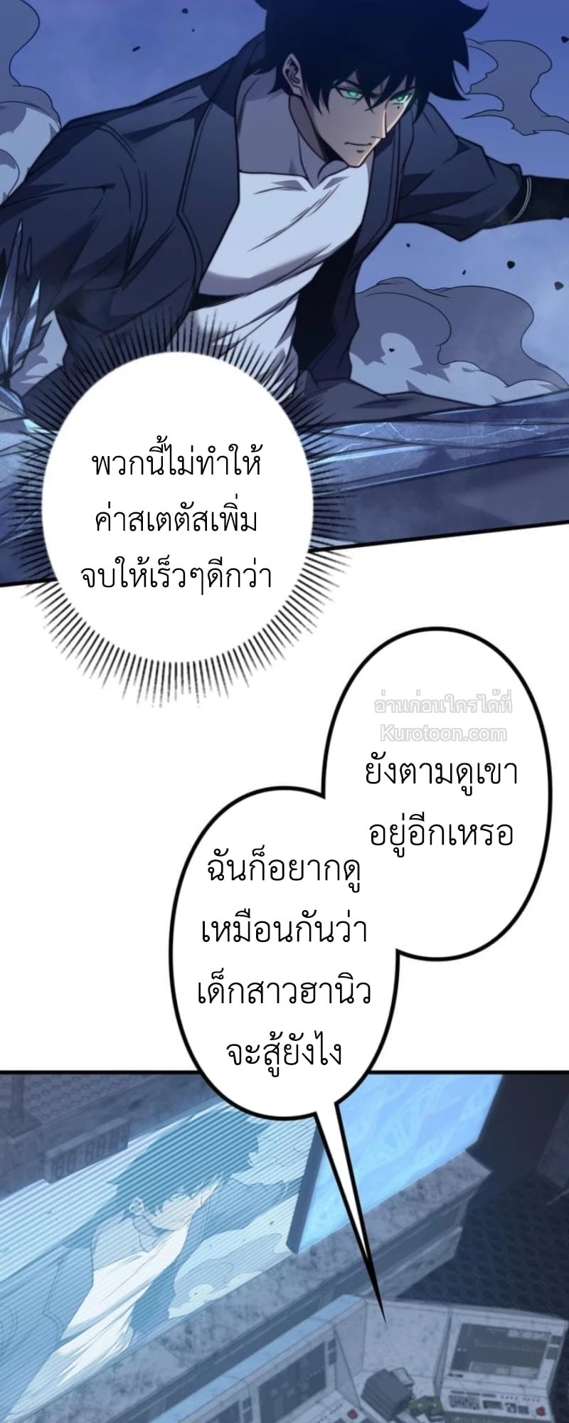 Absolute Domination at Level 0 Using My Analysis Skill เลเวล 0 ที่แกร่งที่สุด – ไร้พ่ายด้วยสกิลการวิเคราะห์ ตอนที่ 13 page 27