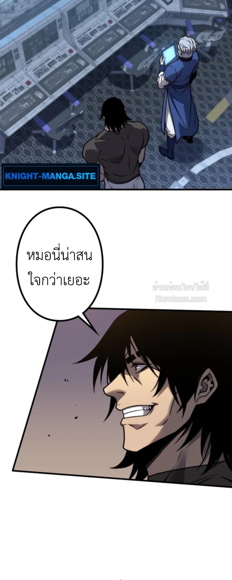 Absolute Domination at Level 0 Using My Analysis Skill เลเวล 0 ที่แกร่งที่สุด – ไร้พ่ายด้วยสกิลการวิเคราะห์ ตอนที่ 13 page 28