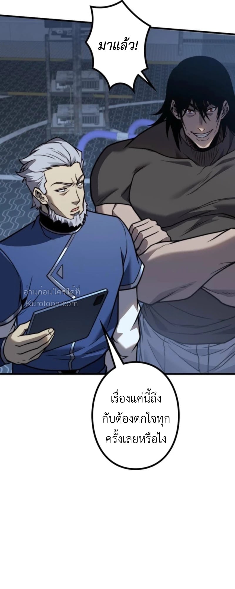 Absolute Domination at Level 0 Using My Analysis Skill เลเวล 0 ที่แกร่งที่สุด – ไร้พ่ายด้วยสกิลการวิเคราะห์ ตอนที่ 13 page 29