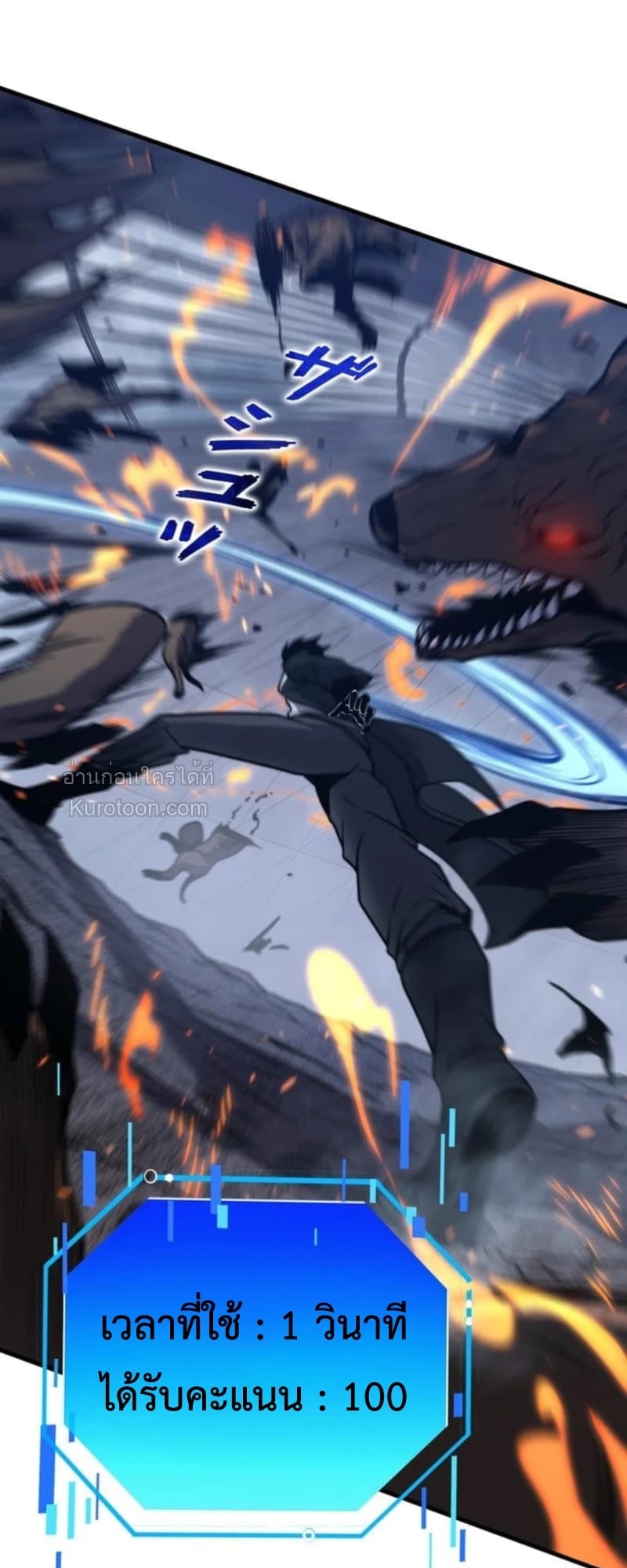 Absolute Domination at Level 0 Using My Analysis Skill เลเวล 0 ที่แกร่งที่สุด – ไร้พ่ายด้วยสกิลการวิเคราะห์ ตอนที่ 13 page 30