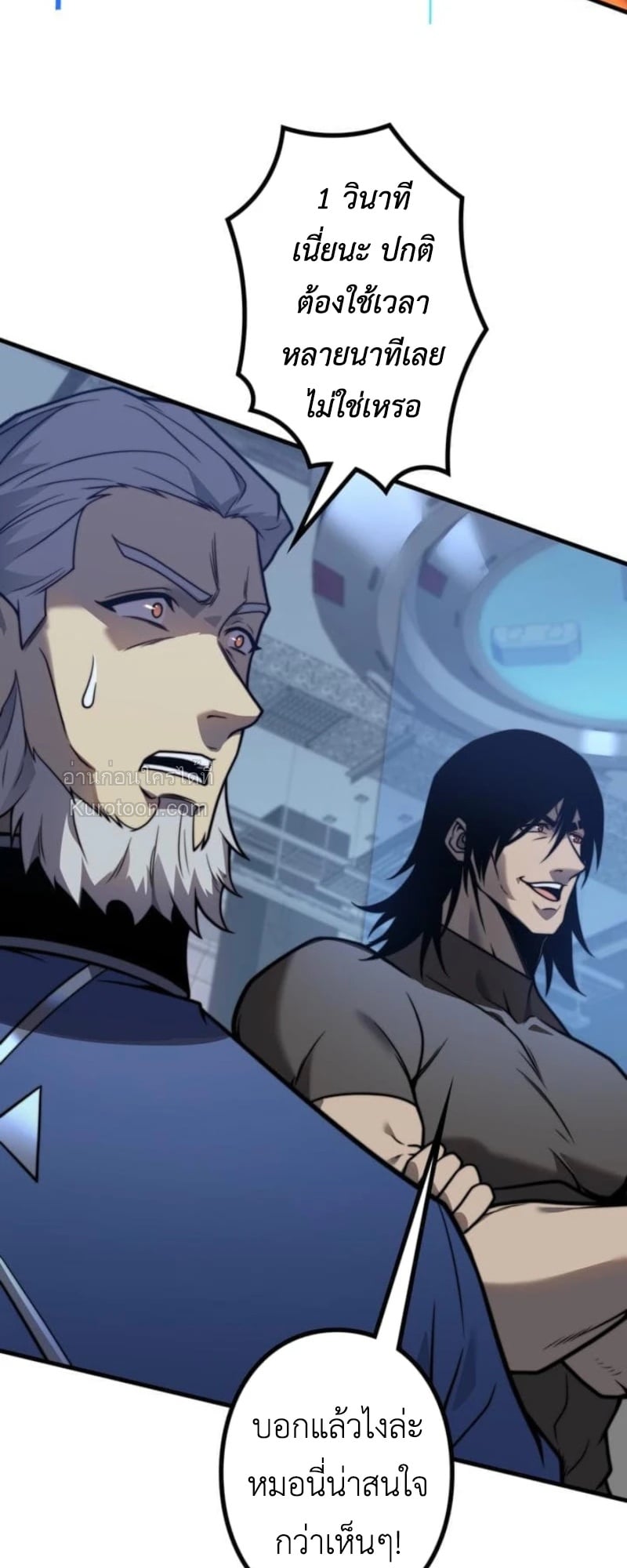 Absolute Domination at Level 0 Using My Analysis Skill เลเวล 0 ที่แกร่งที่สุด – ไร้พ่ายด้วยสกิลการวิเคราะห์ ตอนที่ 13 page 31