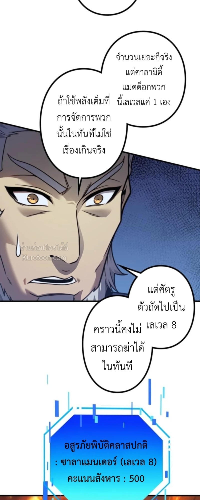 Absolute Domination at Level 0 Using My Analysis Skill เลเวล 0 ที่แกร่งที่สุด – ไร้พ่ายด้วยสกิลการวิเคราะห์ ตอนที่ 13 page 32