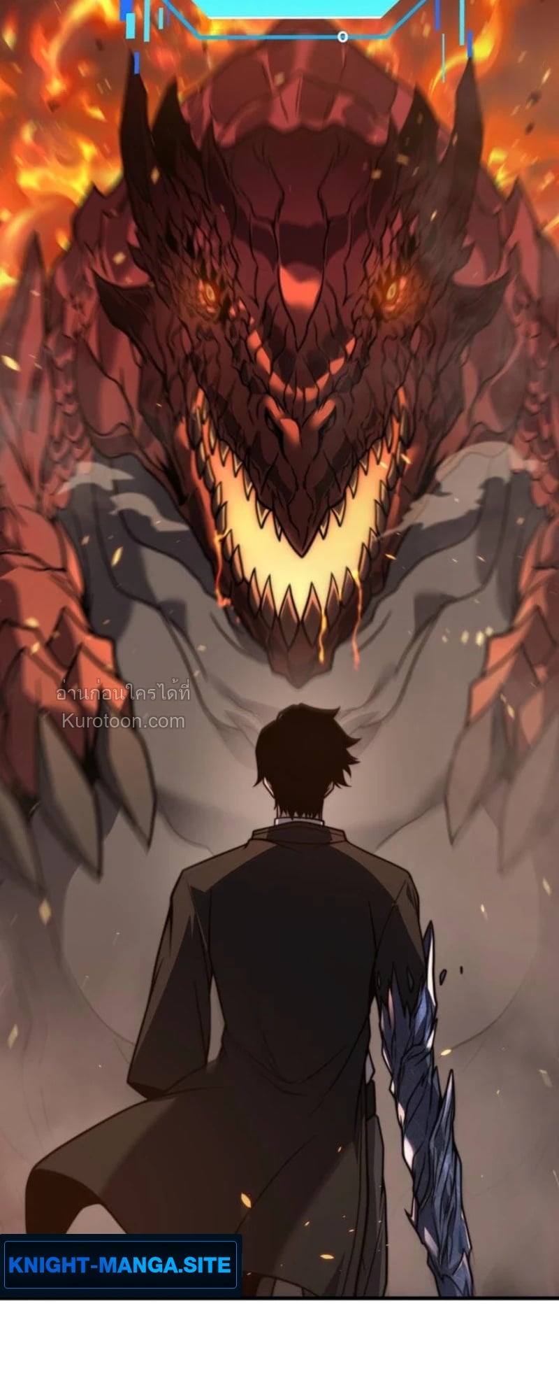 Absolute Domination at Level 0 Using My Analysis Skill เลเวล 0 ที่แกร่งที่สุด – ไร้พ่ายด้วยสกิลการวิเคราะห์ ตอนที่ 13 page 33