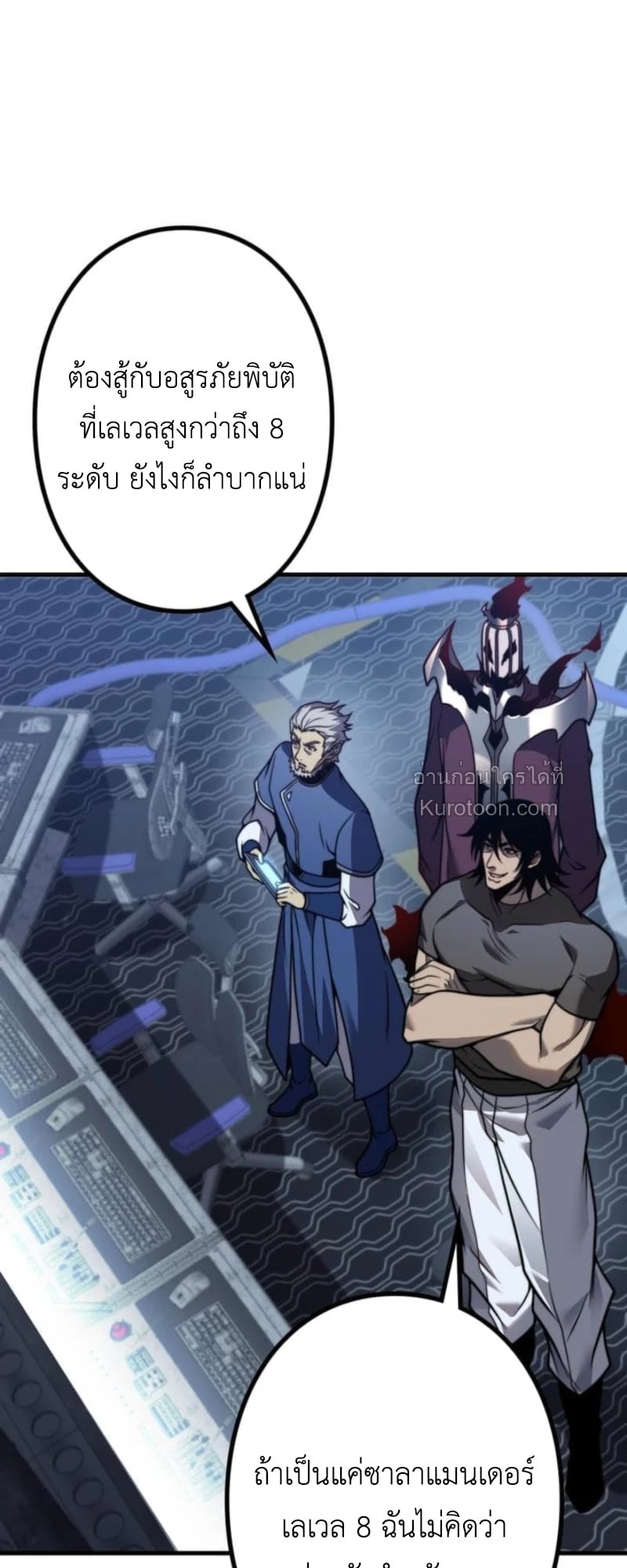 Absolute Domination at Level 0 Using My Analysis Skill เลเวล 0 ที่แกร่งที่สุด – ไร้พ่ายด้วยสกิลการวิเคราะห์ ตอนที่ 13 page 34