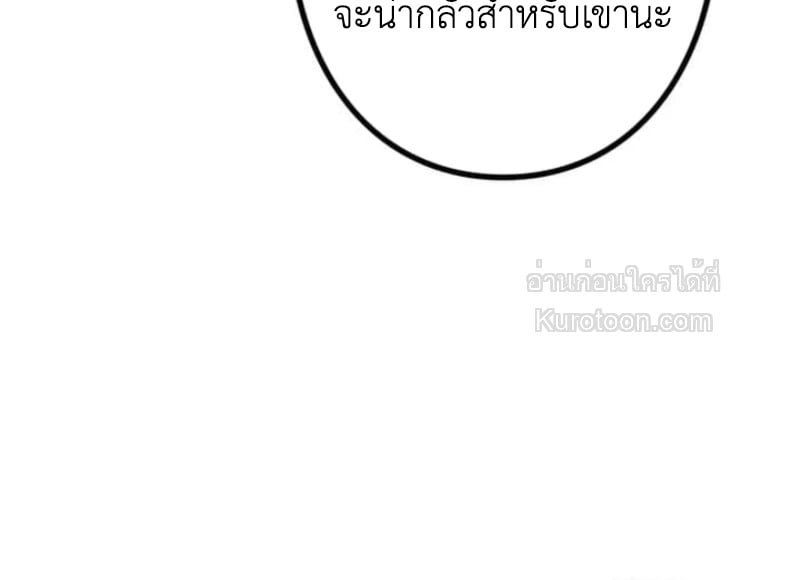 Absolute Domination at Level 0 Using My Analysis Skill เลเวล 0 ที่แกร่งที่สุด – ไร้พ่ายด้วยสกิลการวิเคราะห์ ตอนที่ 13 page 35