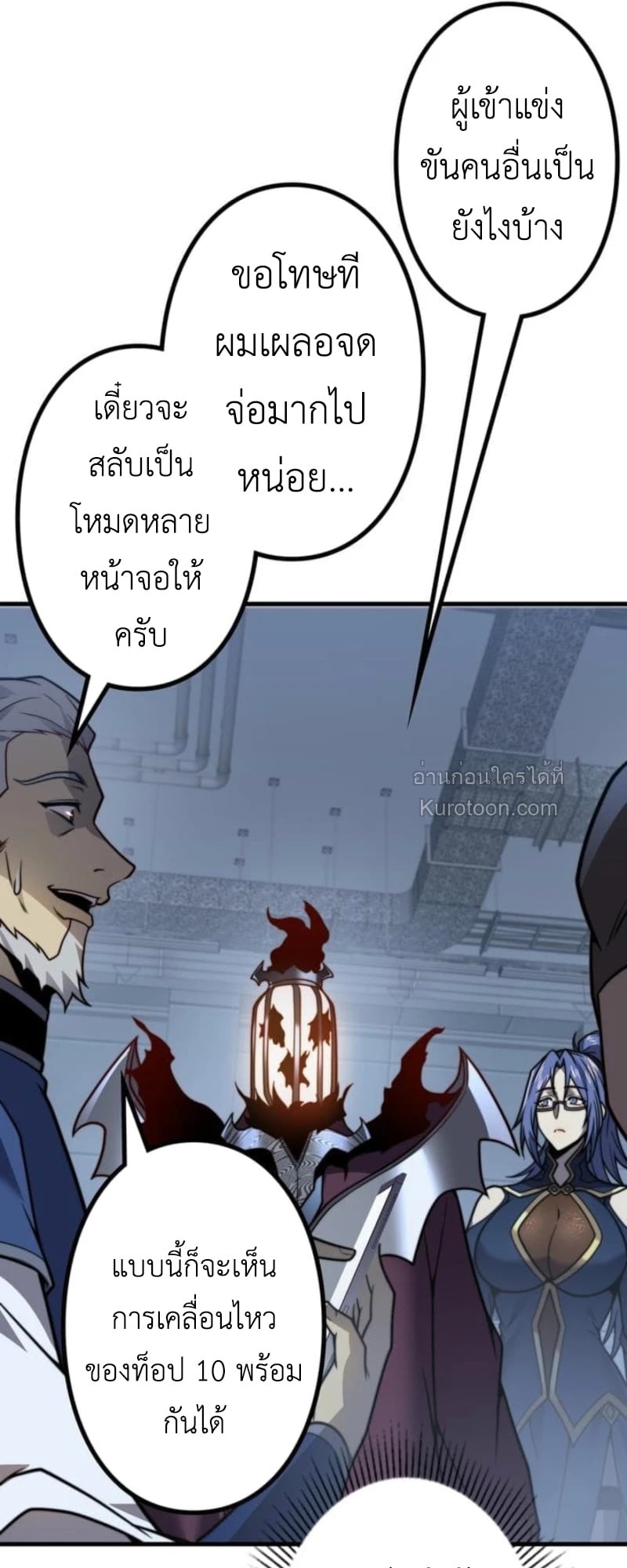 Absolute Domination at Level 0 Using My Analysis Skill เลเวล 0 ที่แกร่งที่สุด – ไร้พ่ายด้วยสกิลการวิเคราะห์ ตอนที่ 13 page 36