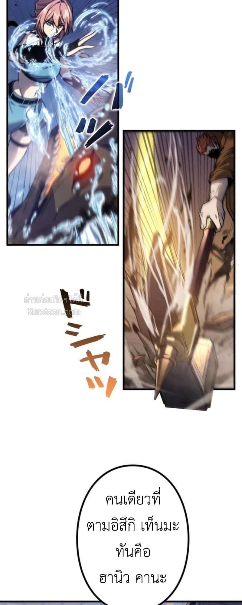 Absolute Domination at Level 0 Using My Analysis Skill เลเวล 0 ที่แกร่งที่สุด – ไร้พ่ายด้วยสกิลการวิเคราะห์ ตอนที่ 13 page 38