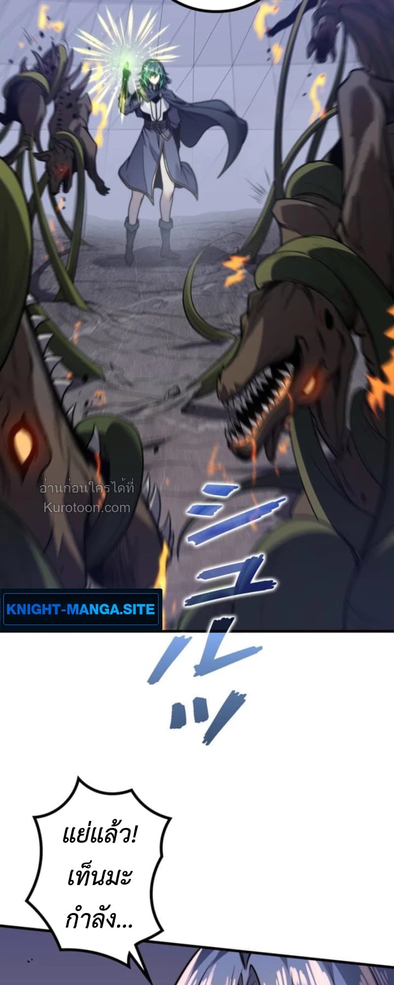 Absolute Domination at Level 0 Using My Analysis Skill เลเวล 0 ที่แกร่งที่สุด – ไร้พ่ายด้วยสกิลการวิเคราะห์ ตอนที่ 13 page 39