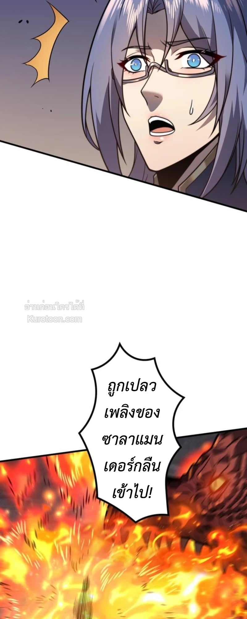 Absolute Domination at Level 0 Using My Analysis Skill เลเวล 0 ที่แกร่งที่สุด – ไร้พ่ายด้วยสกิลการวิเคราะห์ ตอนที่ 13 page 40