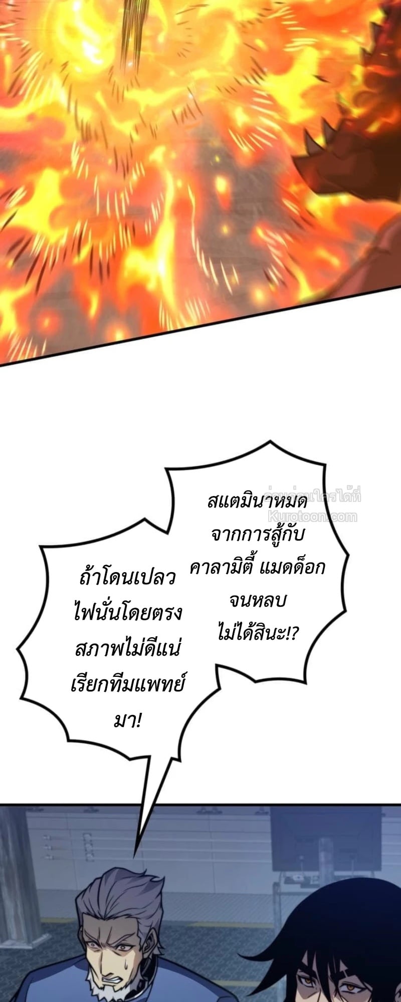 Absolute Domination at Level 0 Using My Analysis Skill เลเวล 0 ที่แกร่งที่สุด – ไร้พ่ายด้วยสกิลการวิเคราะห์ ตอนที่ 13 page 41
