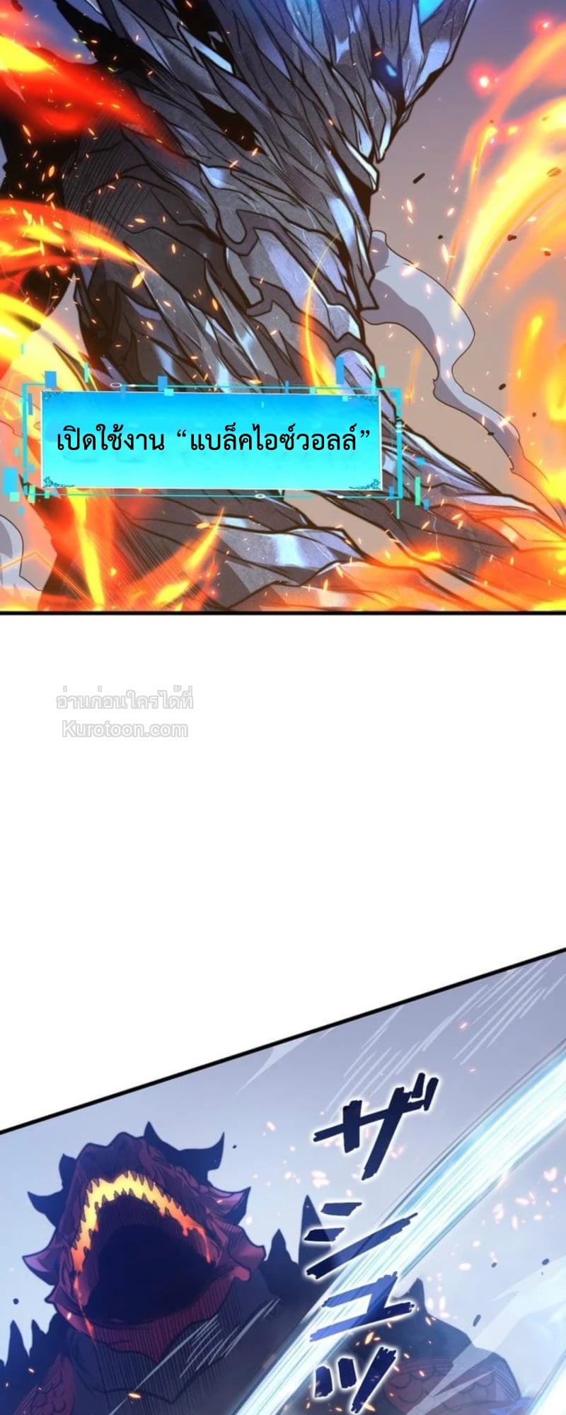 Absolute Domination at Level 0 Using My Analysis Skill เลเวล 0 ที่แกร่งที่สุด – ไร้พ่ายด้วยสกิลการวิเคราะห์ ตอนที่ 13 page 43