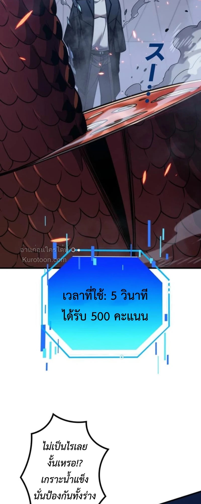 Absolute Domination at Level 0 Using My Analysis Skill เลเวล 0 ที่แกร่งที่สุด – ไร้พ่ายด้วยสกิลการวิเคราะห์ ตอนที่ 13 page 46