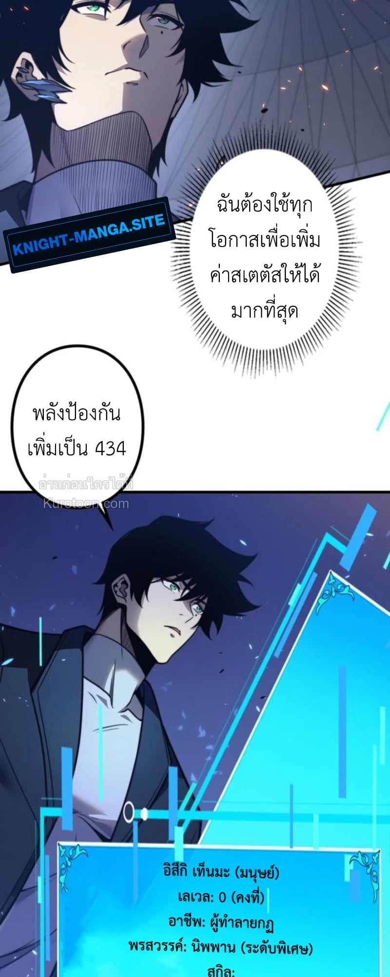 Absolute Domination at Level 0 Using My Analysis Skill เลเวล 0 ที่แกร่งที่สุด – ไร้พ่ายด้วยสกิลการวิเคราะห์ ตอนที่ 13 page 48