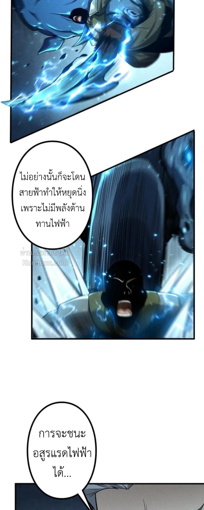 Absolute Domination at Level 0 Using My Analysis Skill เลเวล 0 ที่แกร่งที่สุด – ไร้พ่ายด้วยสกิลการวิเคราะห์ ตอนที่ 13 page 52